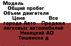  › Модель ­ Volkswagen Passat CC › Общий пробег ­ 81 000 › Объем двигателя ­ 1 800 › Цена ­ 620 000 - Все города Авто » Продажа легковых автомобилей   . Ненецкий АО,Тошвиска д.